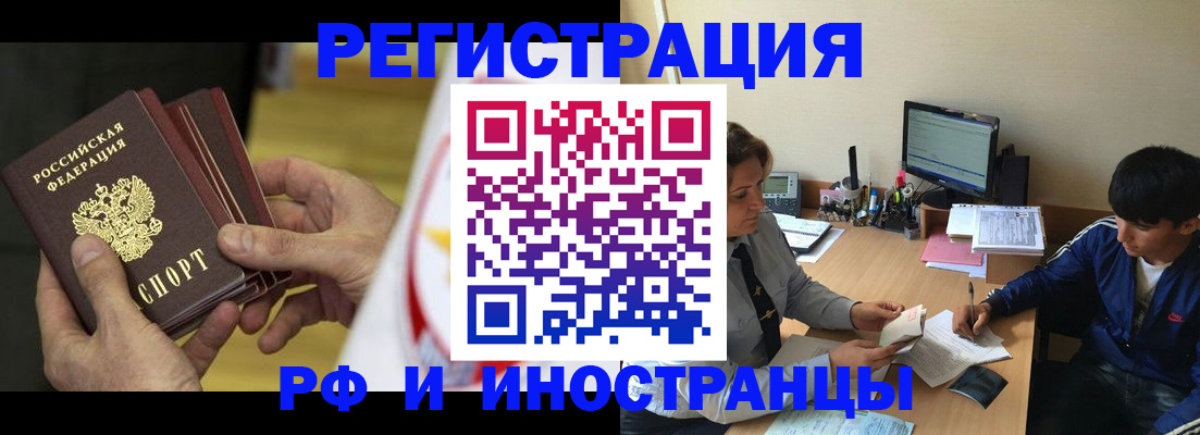 прописка от собственника в Красноперекопске