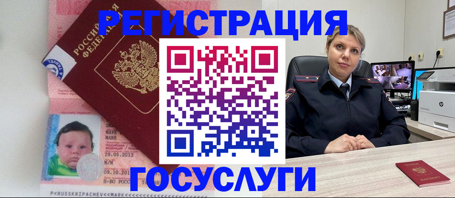 миграционный учет в Красноперекопске